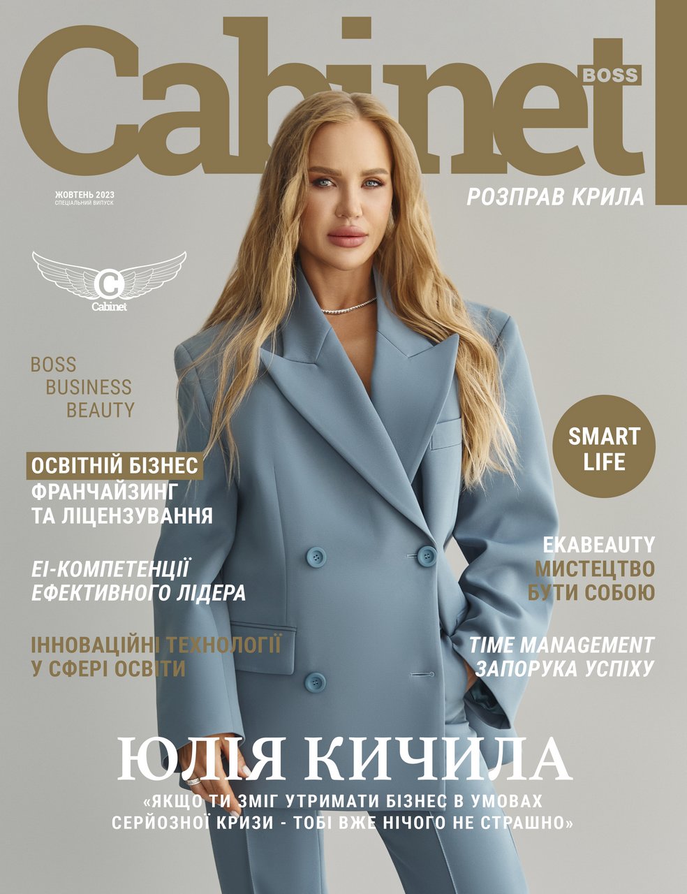 Юлія Кичила