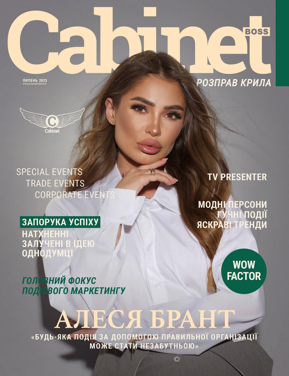 Алеся Брант (фото)