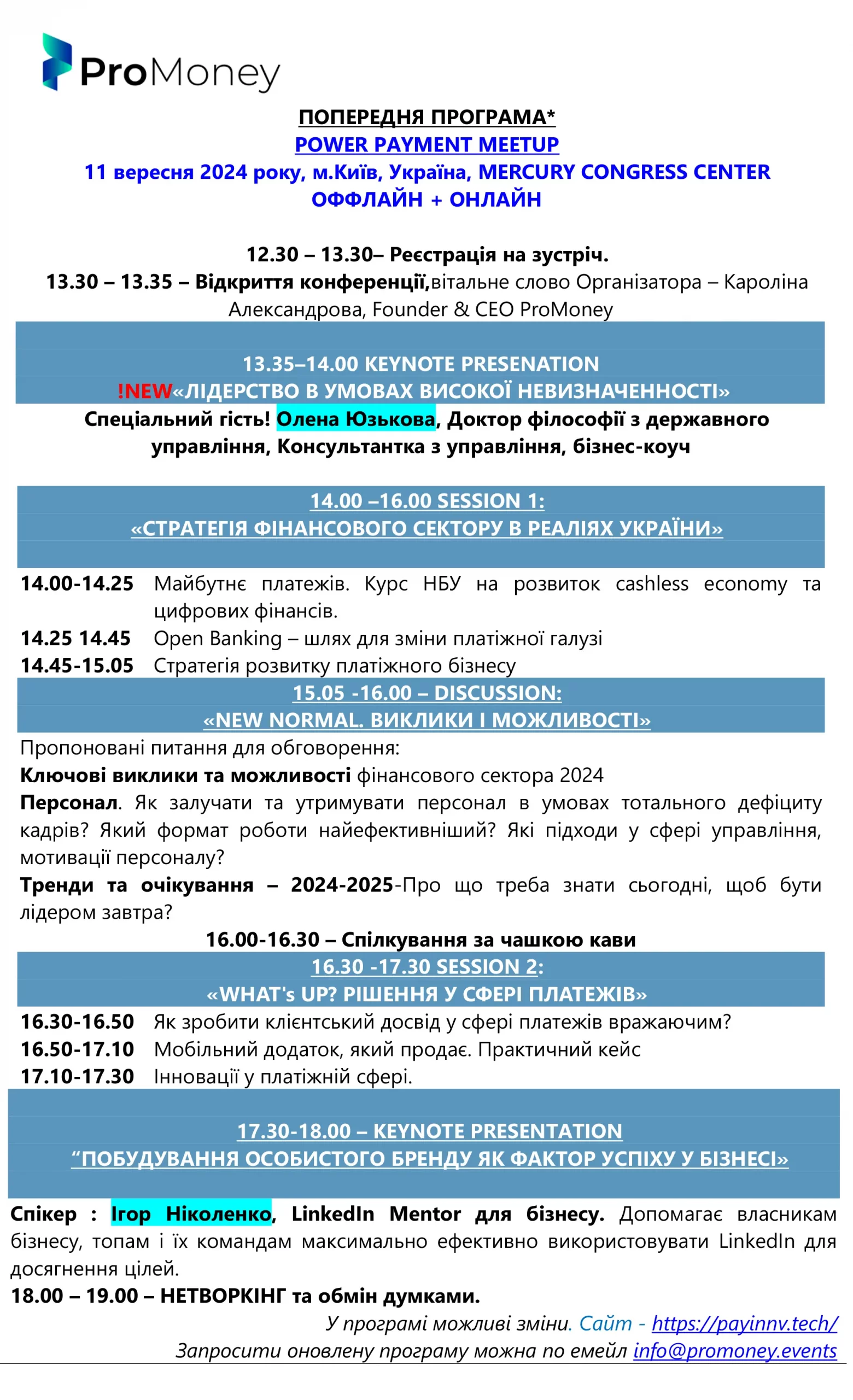 programma-ppm-ukr-scaled