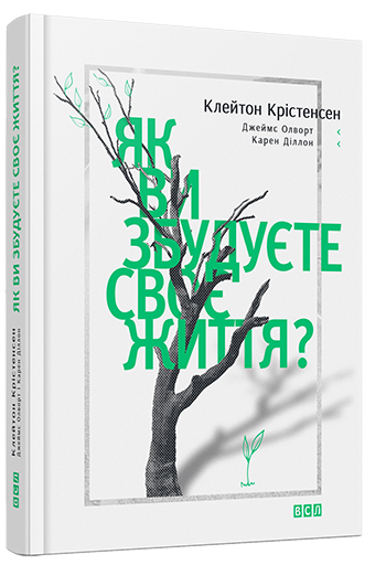 im578xany-jak_vu_zbuduete_svoe_zuttia_0