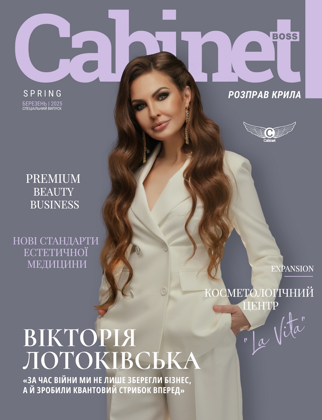 Вікторія Лотоківська