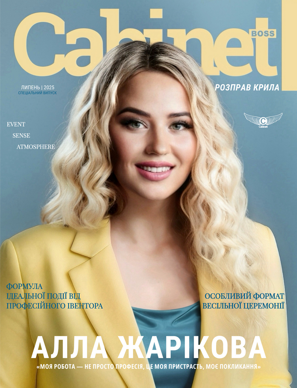 Алла Жарікова, фото обкладинки