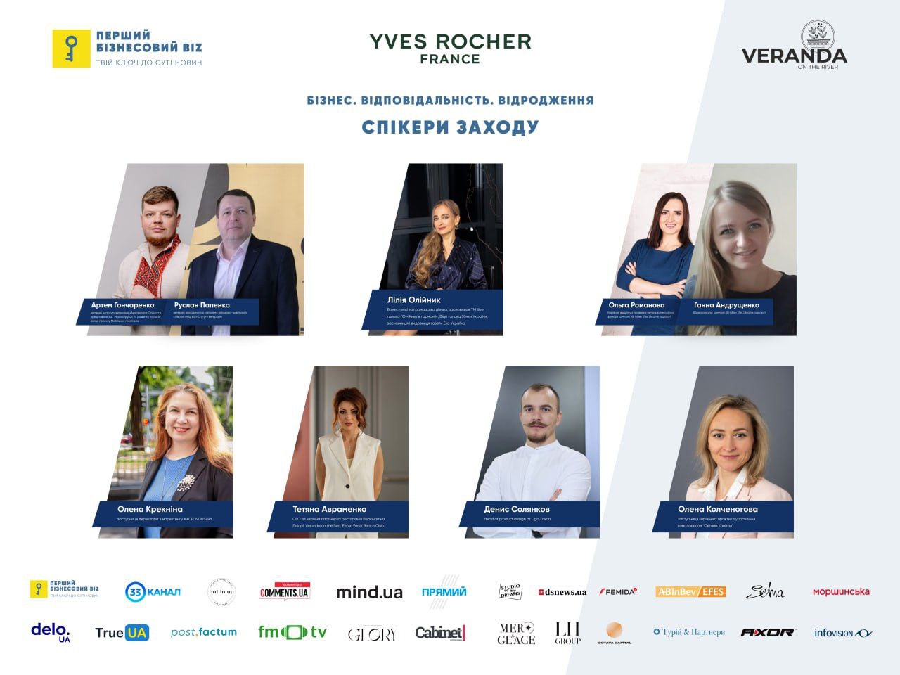 30 липня у Києві відбудеться бізнес-бранч «БІЗНЕС. ВІДПОВІДАЛЬНІСТЬ. ВІДРОДЖЕННЯ»