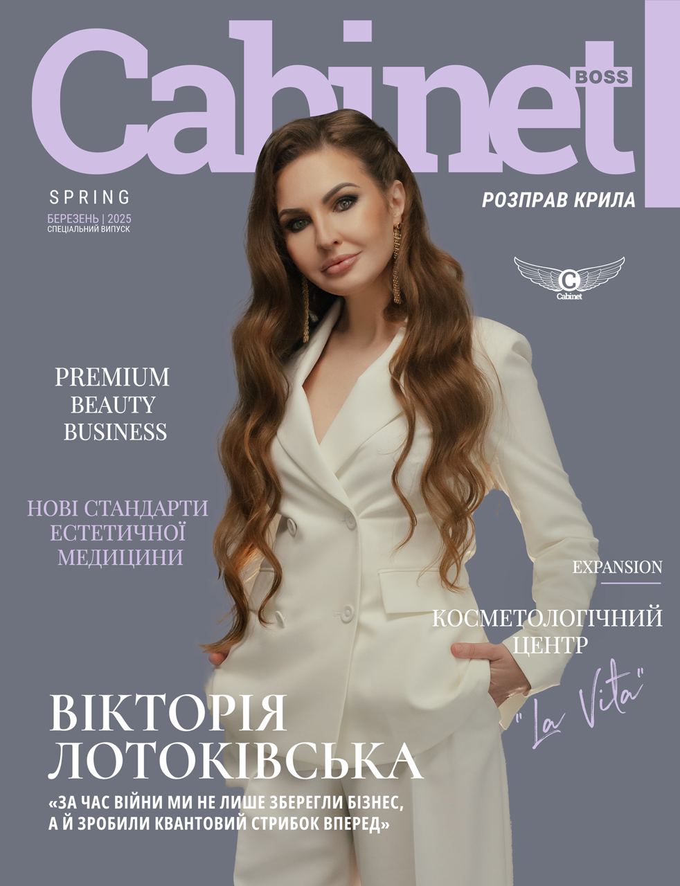 Вікторія Лотоківська